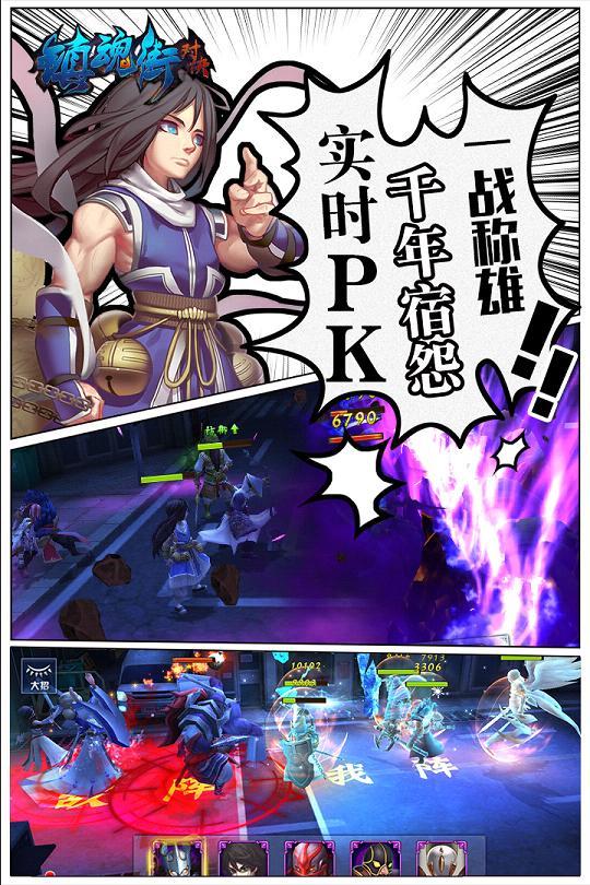 镇魂街对决  v1.0.7图2