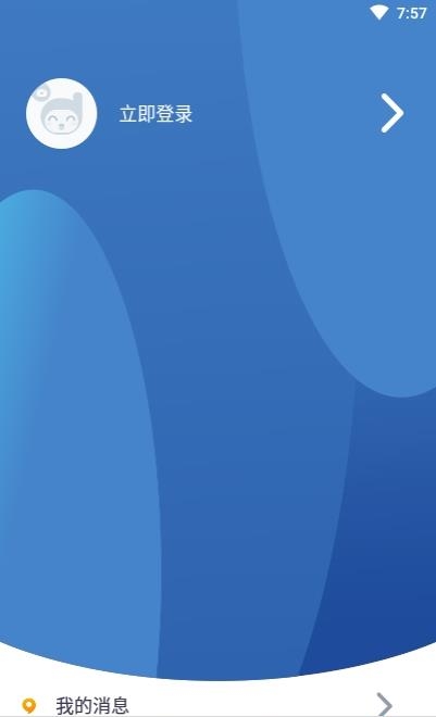 醉美邛崃  v1.0.0图3