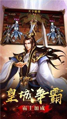 传奇1.76毁灭  v1.0图2