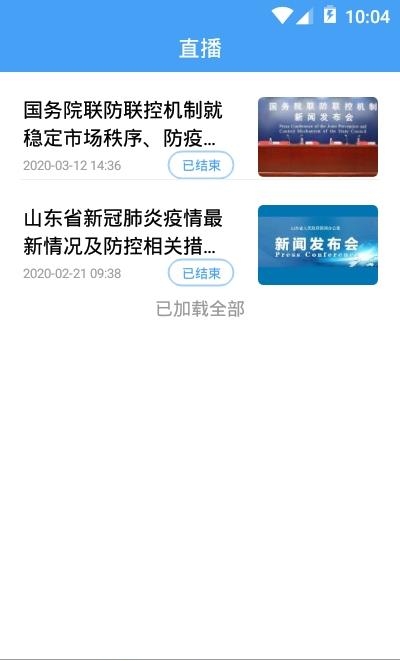 大美曹县手机台  v0.0.9图2