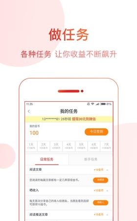 中华头条