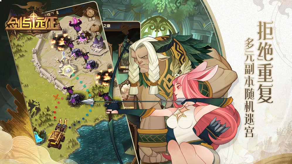 剑与远征  v1.33.03图2