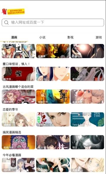 喵咛浏览器  v0.9.0图1