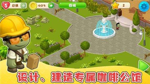 糖果魔幻之旅  v1.1图3