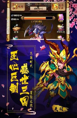 阴阳三国志  v1.5图2
