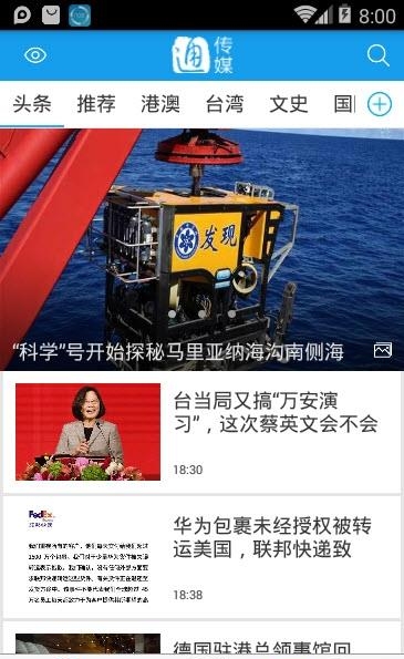 通传媒