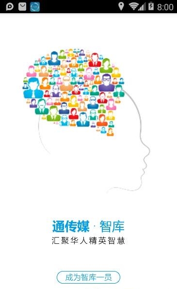 通传媒  v1.0.43图1