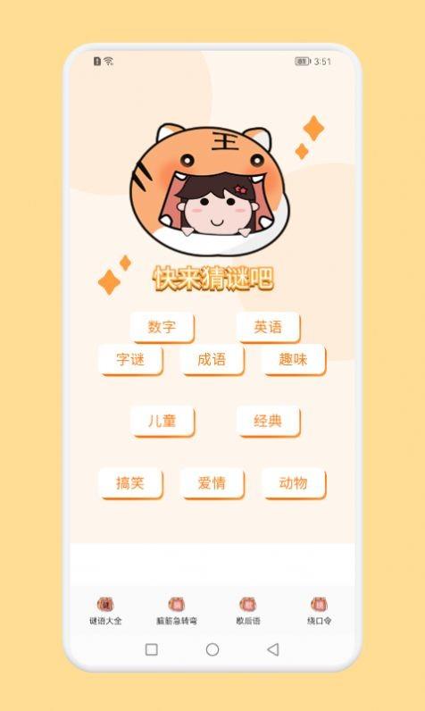 脑洞大战斗  v1.2图3