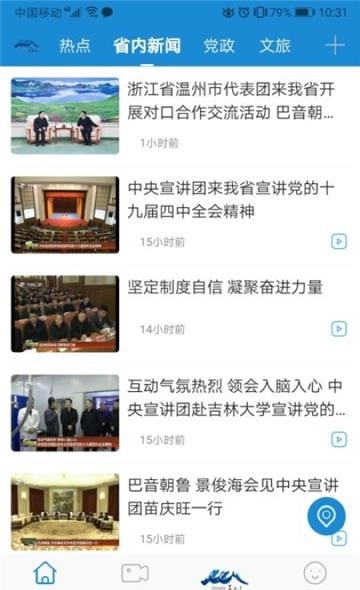 长白山V