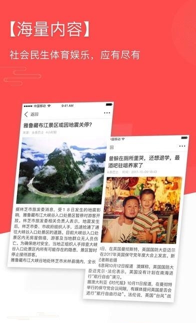 头条巴士  v1.6.0图3