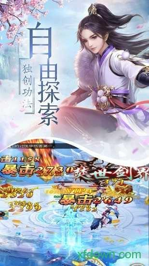 剑墟洪荒之力  v6.0.0图2
