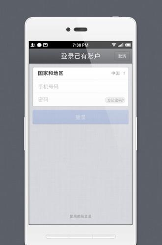 欢喜云同步工具
