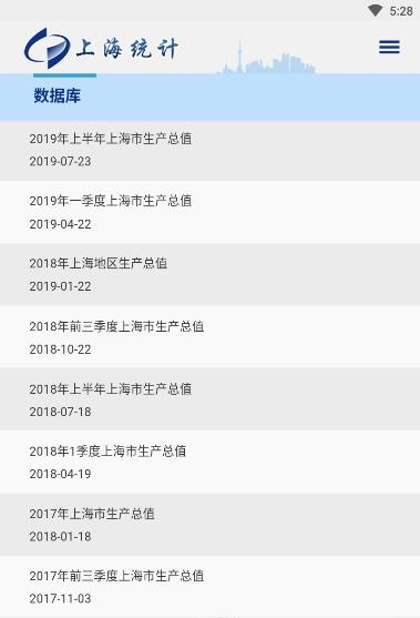 数据上海
