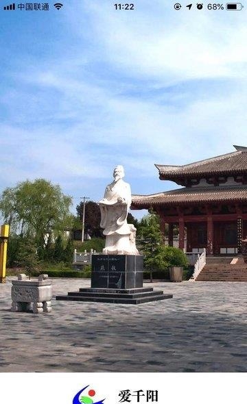 爱千阳  v1.0.0图3