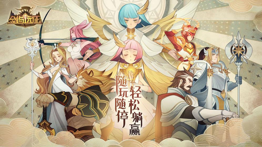 剑与远征  v1.33.03图3