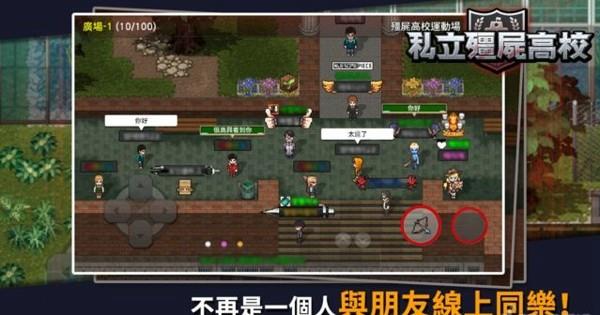 私立僵尸高校正式版  v4.69图3