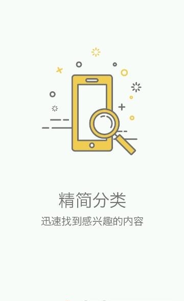 沃山东手机台