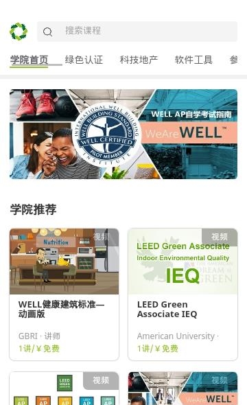 友绿  v1.4图3