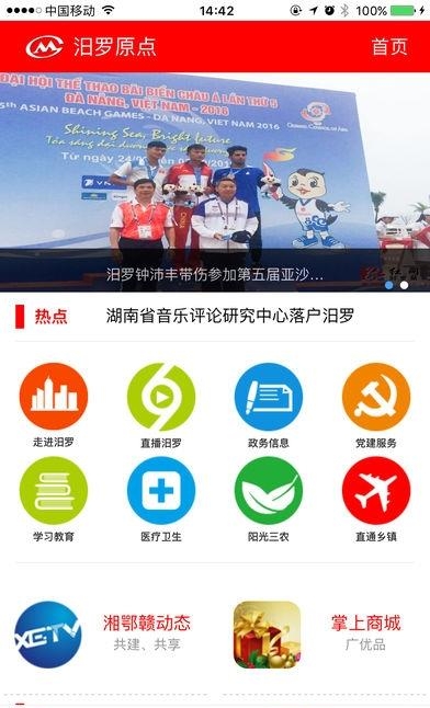 汨罗原点  v5.8.10图1