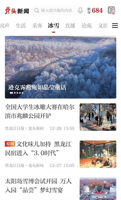 龙头新闻  v2.1.8图2