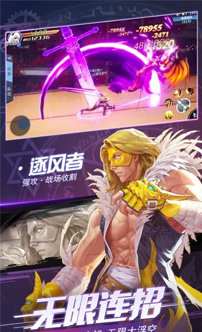 深渊觉醒  v1.0.0图4