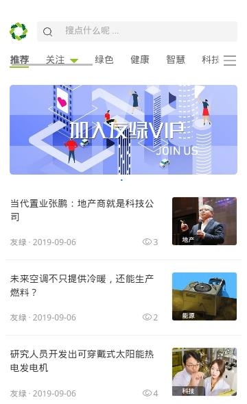 友绿  v1.4图1