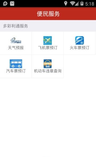 多彩利通  v2.0.0图4