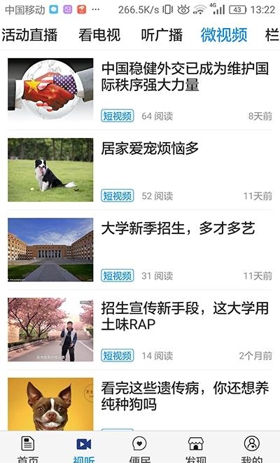 今日运城  v3.6.3图1