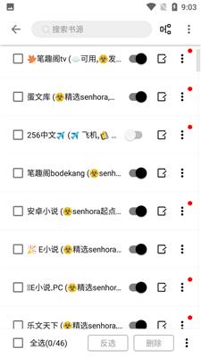 云阅小说  v2.0.0图2