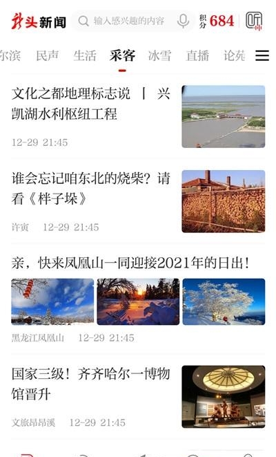 龙头新闻  v2.1.8图3