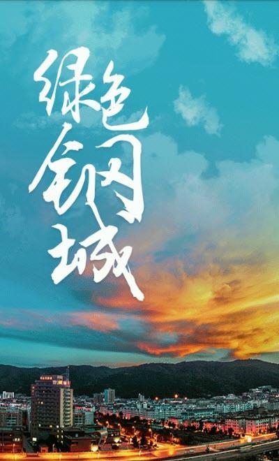 彝韵峨山  v1.0.1图2
