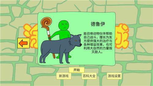 涂鸦地城  v1.0.0图2
