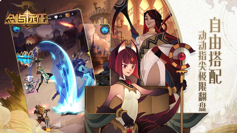 剑与远征  v1.33.03图4