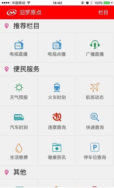 汨罗原点  v5.8.10图3