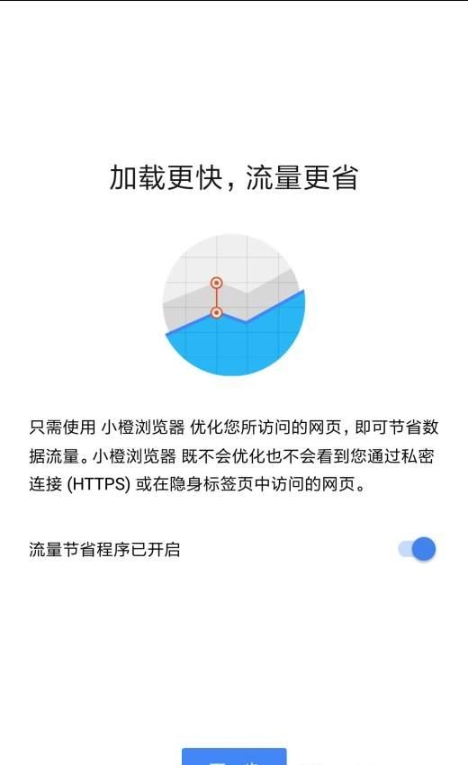 小橙浏览器
