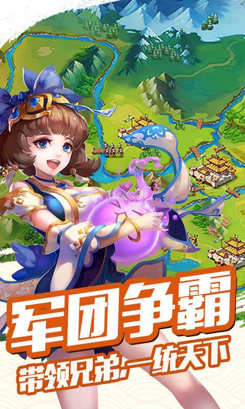 雷鸣三国星耀版  v2.6.0图2