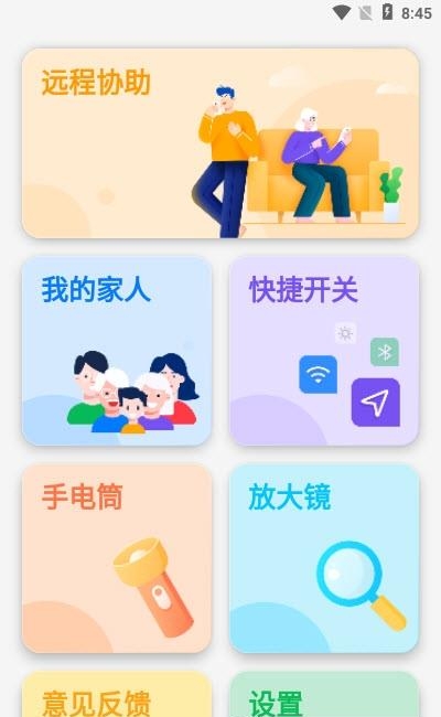 识年