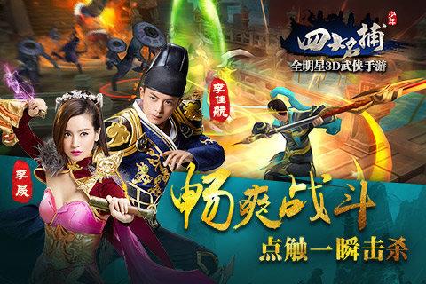 少年四大名捕挂机版  v1.2.7图3