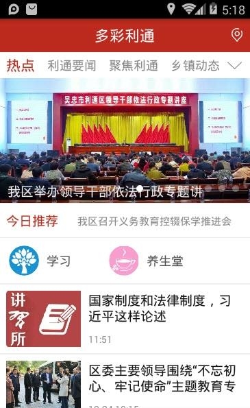 多彩利通