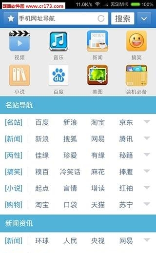 万能浏览器安卓版  v7.7.0图1