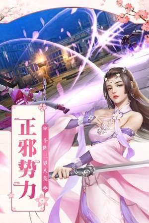 傲世飞仙起源  v1.4.1图2