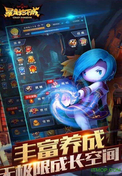 暴走地下城  v1.0图3