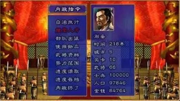 乱世群英传  v1.0.0图3