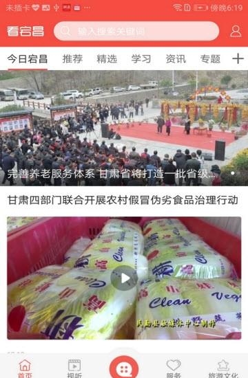 羌韵宕昌