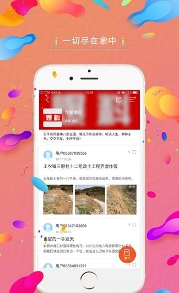桓台手机台