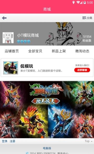 小T模玩圈  v1.4.34图3