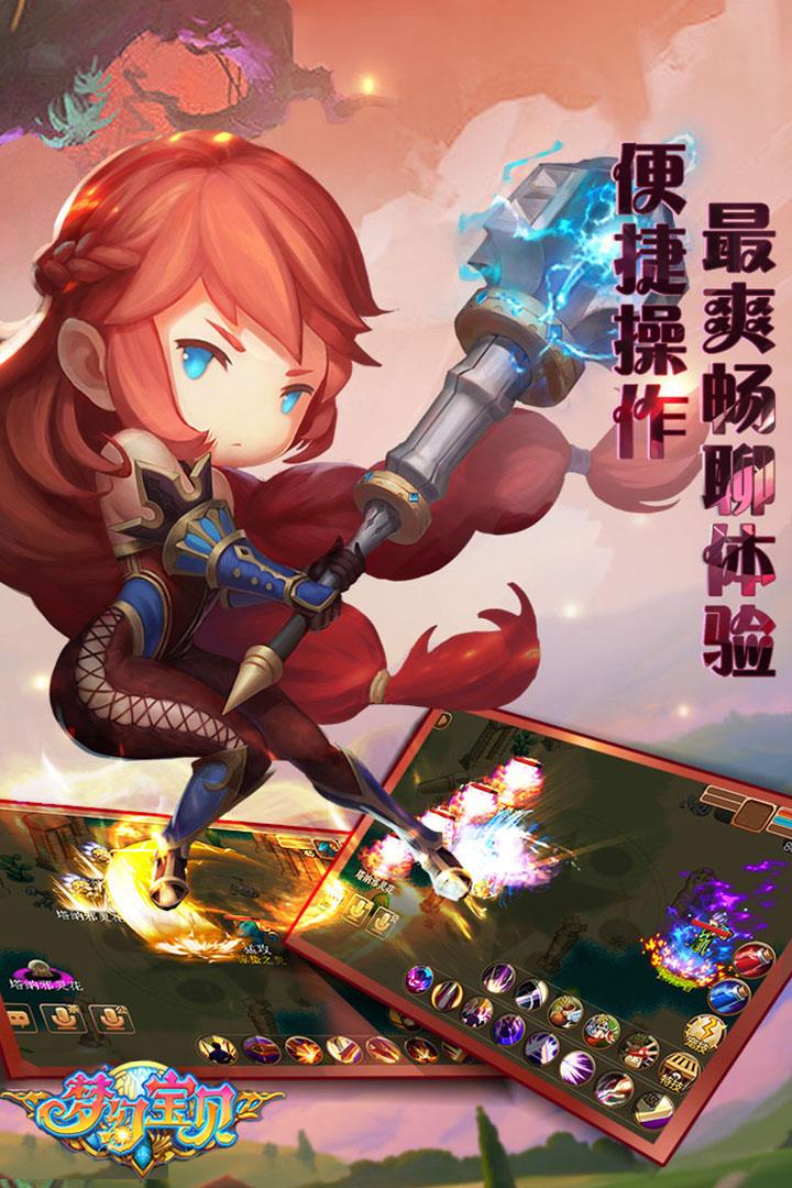 梦幻宝贝  v1.2.13图1
