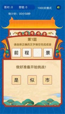 悠哉悠猜