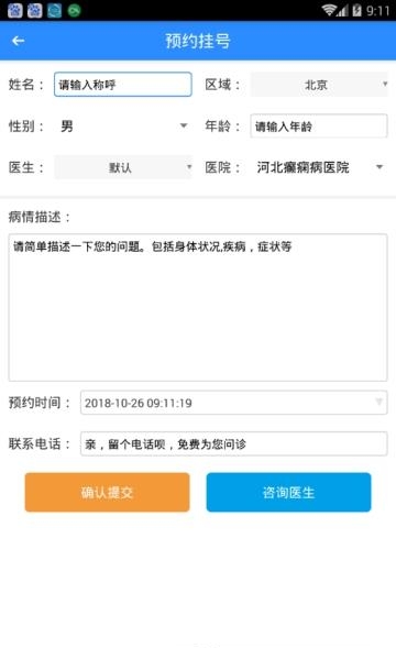 河北癫痫病医院