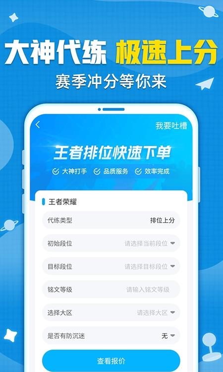 交易猫  v7.6.0图3